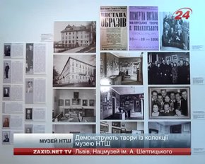 Львів'янам пропонують потрапити в уже неіснуючий Музей НТШ