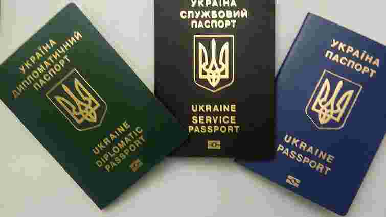 МЗС презентувало нові біометричні паспорти