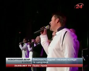 "Новорічний вечір в Опері" влаштують "Піккардійська терція", Оксана Муха та Олександр Божик