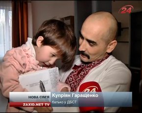 У Львові створили ще один дитячий будинок сімейного типу