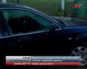 У Львові активізувались автокрадії