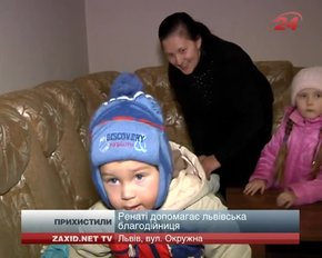 Львівська благодійниця проплатила квартиру двом сім'ям зі сходу