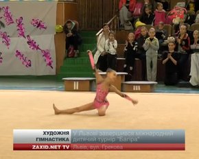 У Львові завершився міжнародний дитячий турнір з художньої гімнастики
