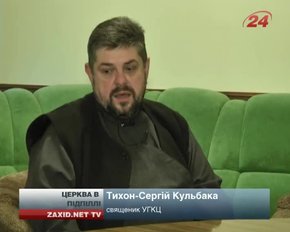 Донецький священик у Львові налагоджує церковне підпілля на Донбасі