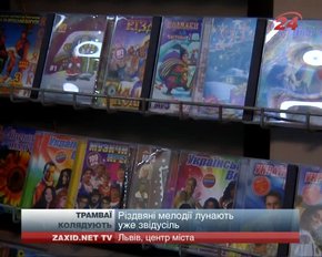 Різдвяні колядки вже лунають у деяких львівських трамваях 