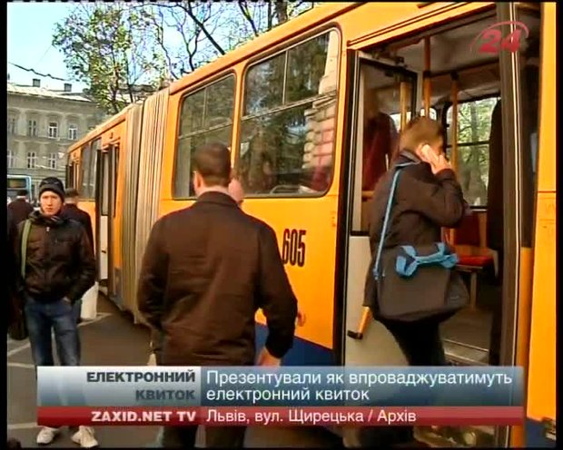 У Львові готуються впровадити електронні квитки на громадському транспорті