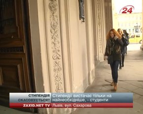 Львівські студенти погрожують протестами, якщо скасують стипендії