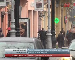 На проспекті Свободи у Львові встановили додаткові електроопори