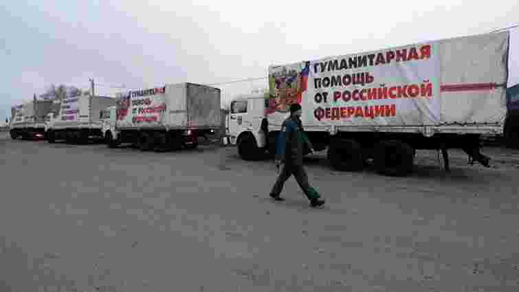 МЗС: Прибуття десятого "гумконвою" з Росії очікують 21 грудня