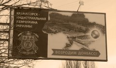 Свіжі кольори Краматорська