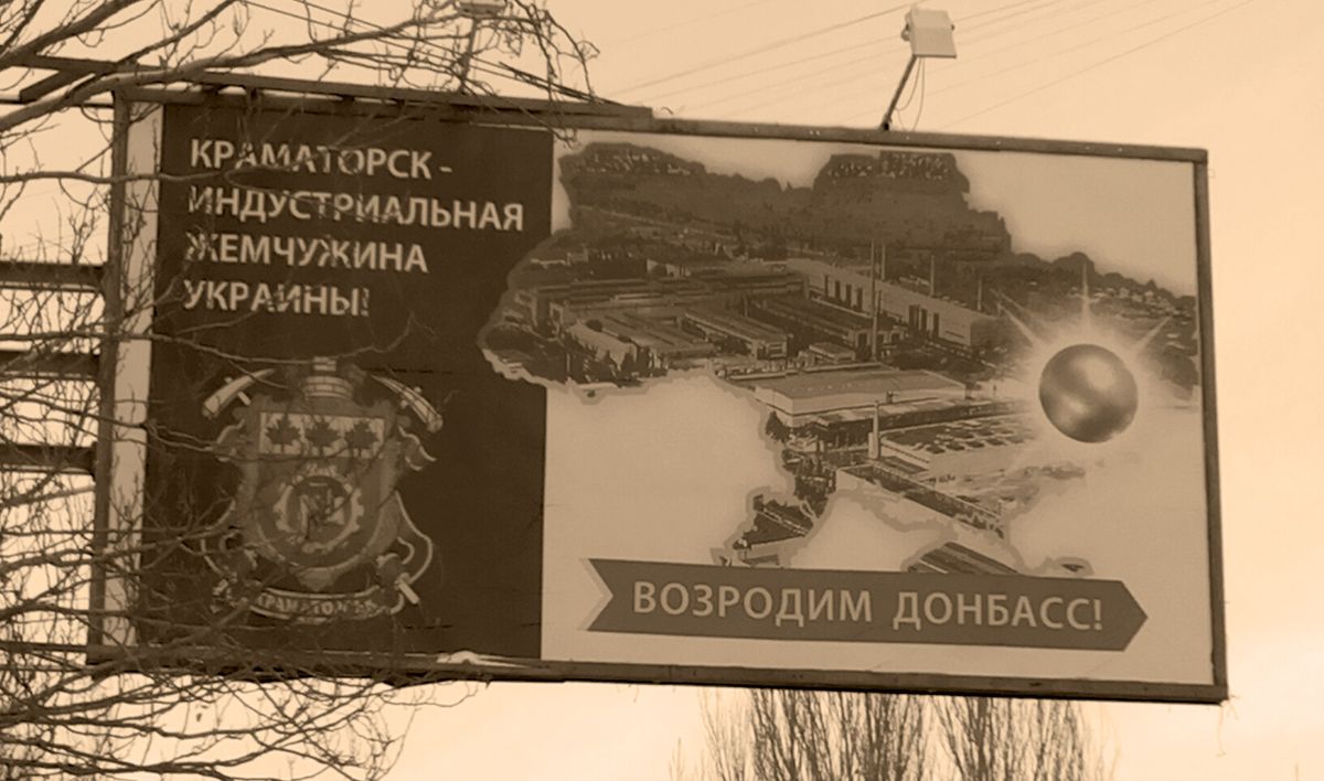 Свіжі кольори Краматорська