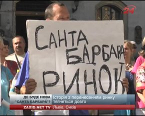 Підприємці ринку «Санта Барбара» погодилися перенести базар на вулицю Скрипника