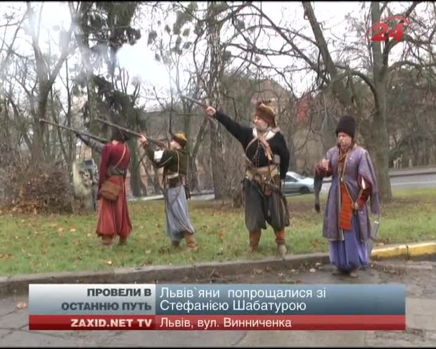 На Личаківському кладовищі поховали Стефанію Шабатуру
