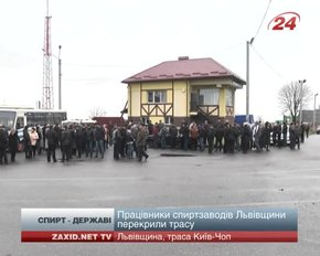 Працівники спиртзаводів Львівщини перекривали трасу «Київ – Чоп»