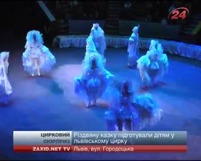 У Львівському цирку – українські зірки європейського масштабу