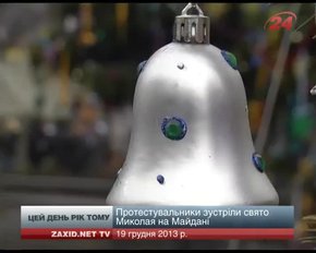 Згадуємо 19 грудня рік тому