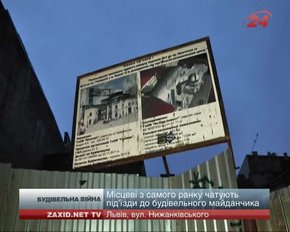 Жителі вулиці Нижанківського у Львові блокують зведення торгово-розважального центру