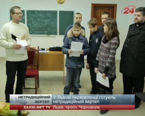 У Львові переселенці зі сходу готують нетрадиційний вертеп
