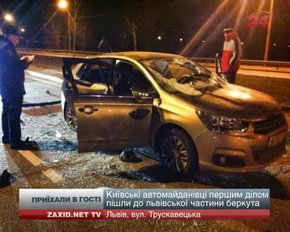 Київський автомайдан навідався до Львова