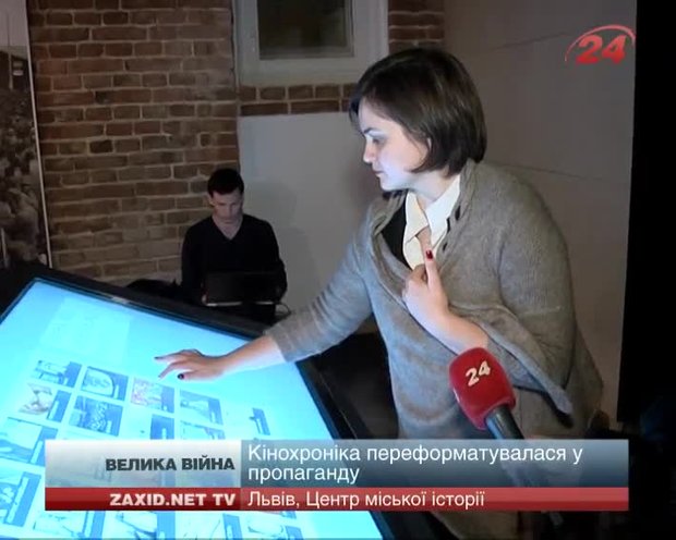 У Львові відкрили інтерактивну виставку про Першу світову війну