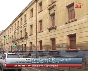 У новому львівському СІЗО буде спортивний майданчик і тренажери