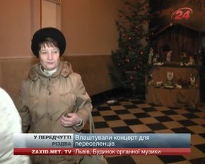 Для переселенців влаштували у Львові благодійний концерт
