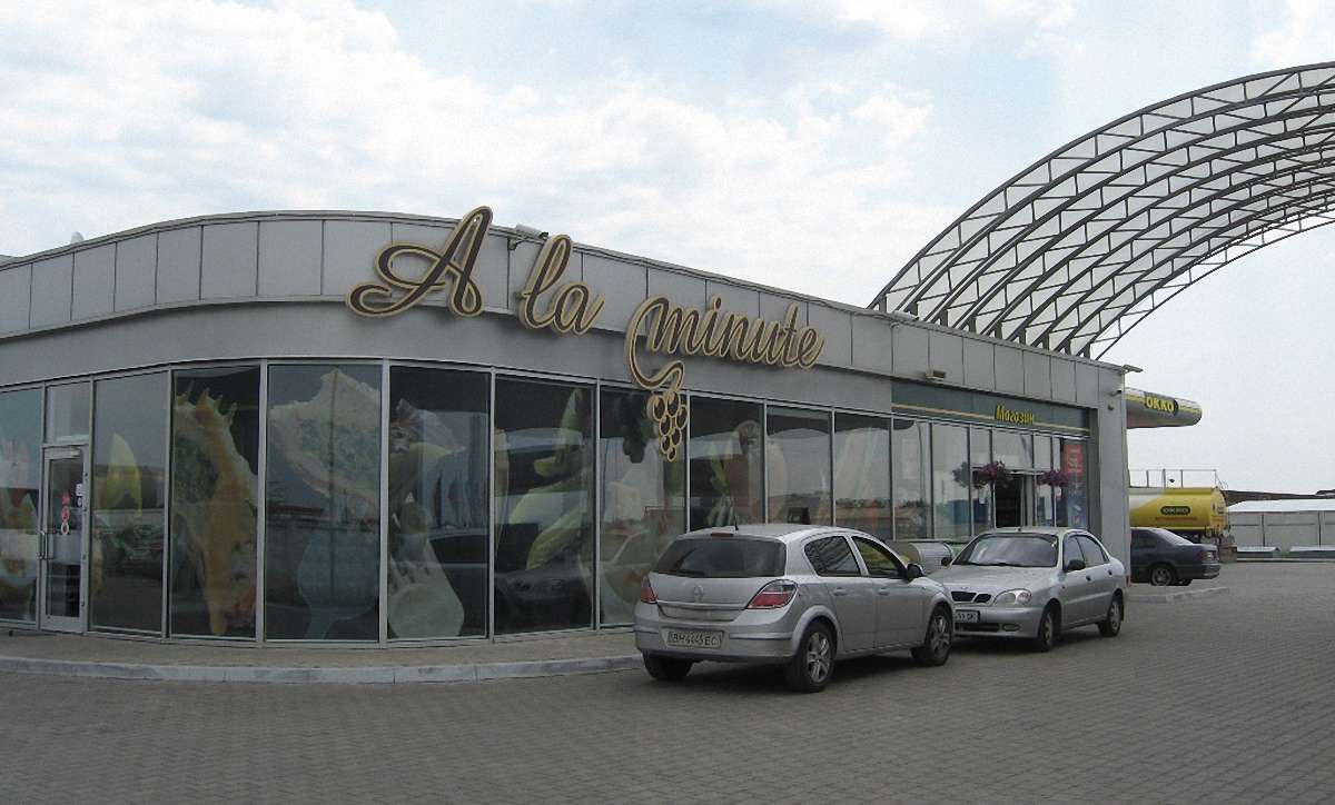 Військових, що верталися зі сходу, не пустили до бістро на АЗС