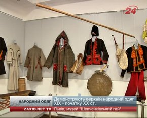 У Музеї народної архітектури і побуту відкрили виставку давнього зимового одягу