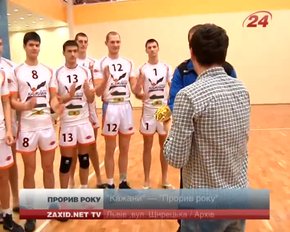 "Кажани" - прорив року у львівському спорті