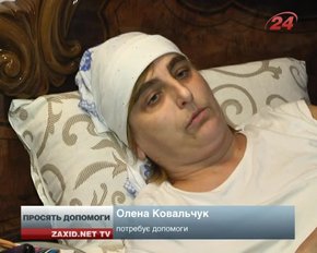 Родина Ковальчуків просить допомогти