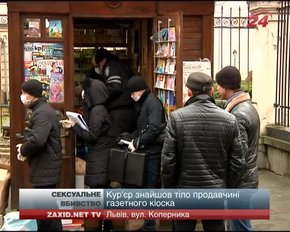 Міліція розглядає кілька версій вбивства жінки в центрі Львова
