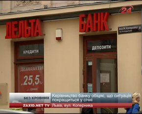 Журналістів «Телеканалу 24» незаконно утримували у відділенні «Дельта Банку»