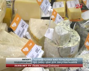 Львівські експерти розкритикували додатковий збір на імпорт