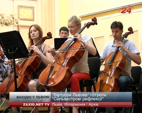 Культурні події у Львові на вихідних