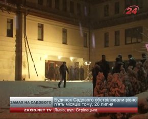 Будинок Садового, ймовірно, обстріляли з гранатомета