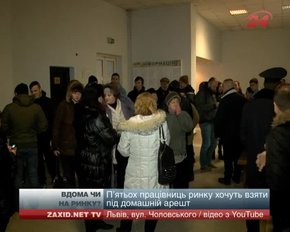 П’ятьох працівниць Привокзального ринку взяли під домашній арешт