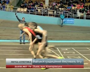 Понад півтисячі легкоатлетів позмагалися на Фестивалі бігу у Львові
