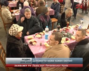 Для бідних львів’ян приготують святковий обід 