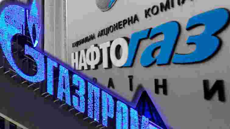  "Нафтогаз" передплатив "Газпрому" 1 млрд куб. м газу на січень 2015 року