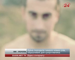 2014-й розширив лексикон українців неологізмами, пов’язаними з війною