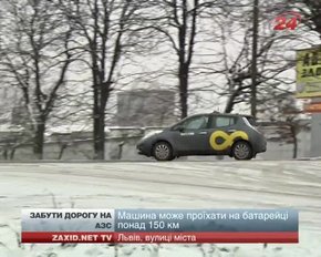 Перше львівське екологічне таксі може проїхати на батарейці понад 150 км