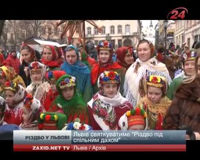 У Львові на Різдво відбуватимуться традиційні святкування для всіх