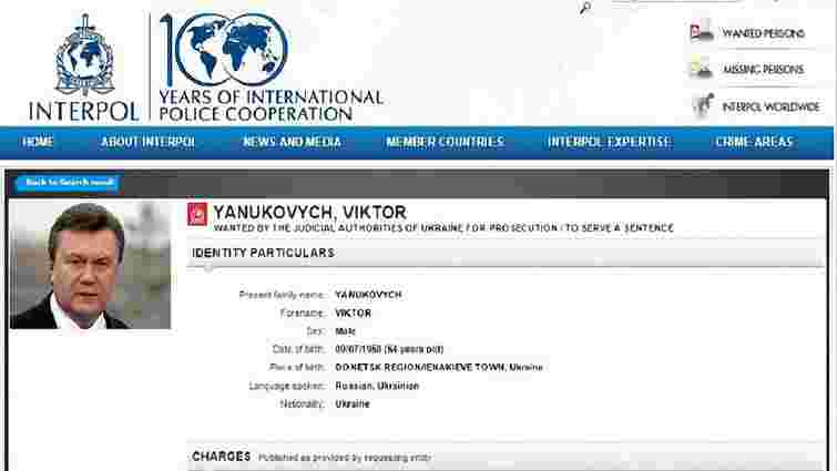 Interpol оголосив у розшук Януковичів, Азарова та Богатирьову  