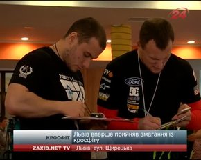 Львів вперше прийняв змагання із кросфіту