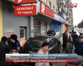 Клієнт «ДельтаБанку» вимагав повернути свої гроші
