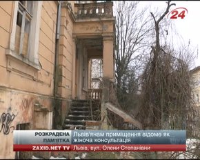 За два роки мародери розікрали інтер’єр палацу на вул. Олени Степанівни