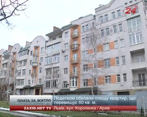 Міські голови Львівщини не налаштовані обкладати житло податком