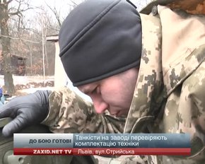 Військовий завод у Львові передасть армії відремонтовані танки