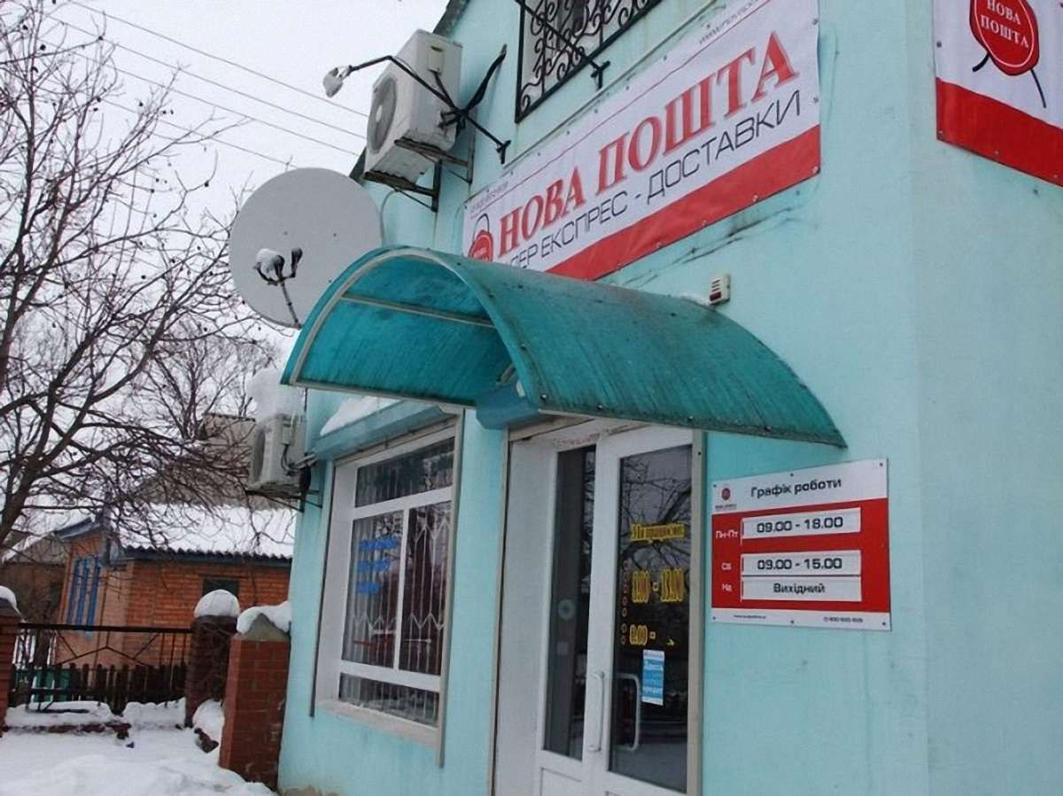СБУ затримала підозрюваного у вибуху на "Новій пошті" у Нікополі