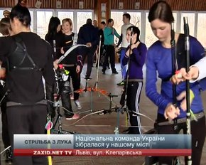 Найкращі лучники України зібралися у Львові